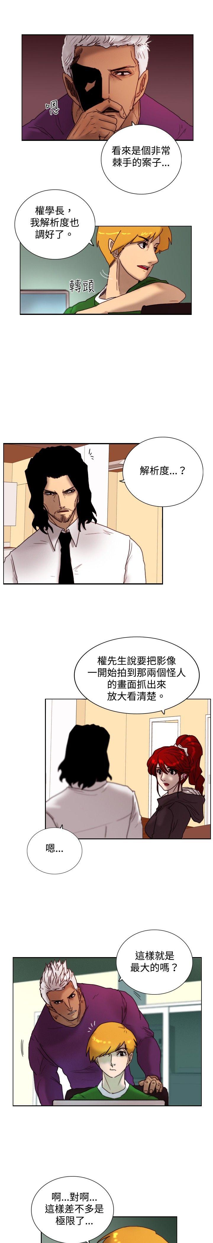 [韩国漫画] 觉醒 奇幻,巨乳大奶,妖精#[21P]-9