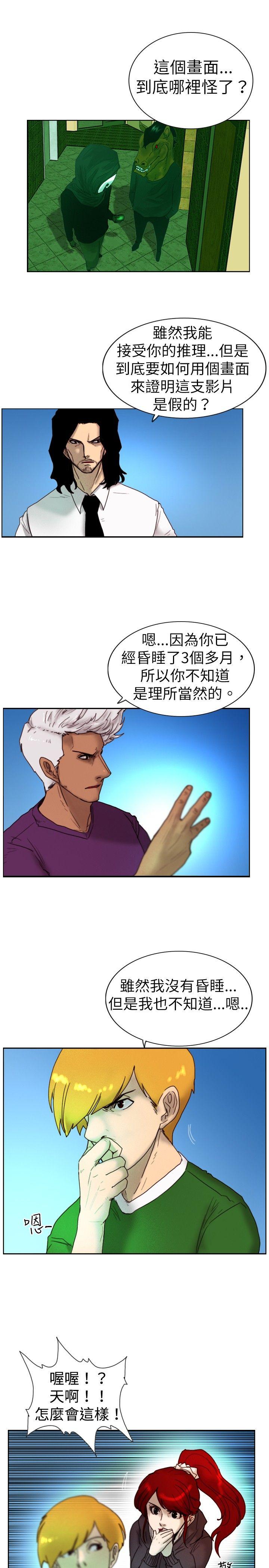 [韩国漫画] 觉醒 奇幻,巨乳大奶,妖精#[27P]-1