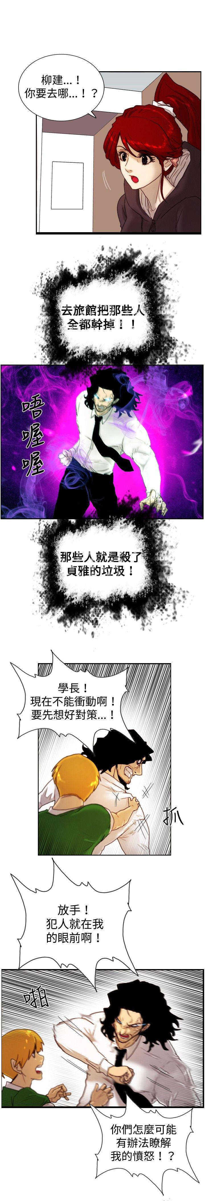 [韩国漫画] 觉醒 奇幻,巨乳大奶,妖精#[27P]-11