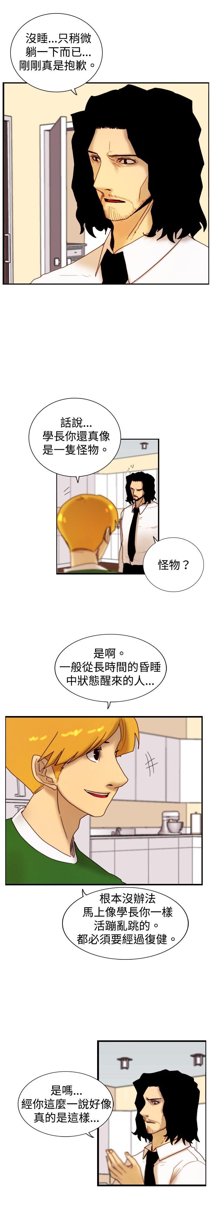 [韩国漫画] 觉醒 奇幻,巨乳大奶,妖精#[27P]-21