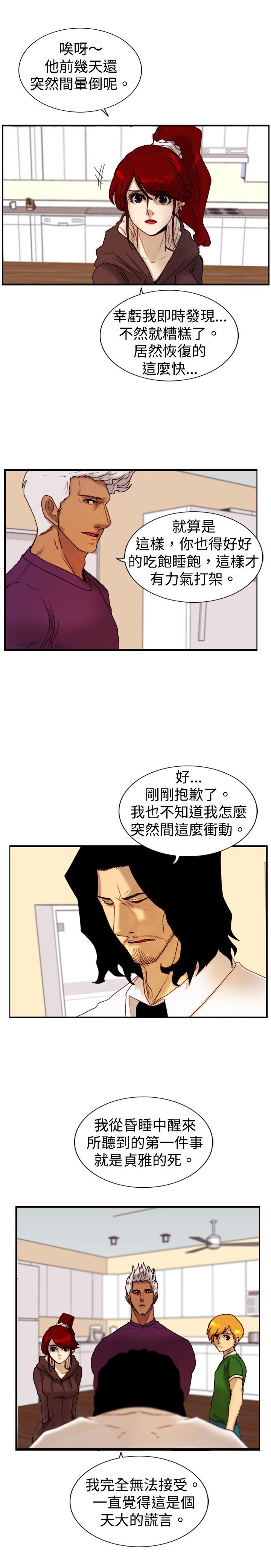 [韩国漫画] 觉醒 奇幻,巨乳大奶,妖精#[27P]-23