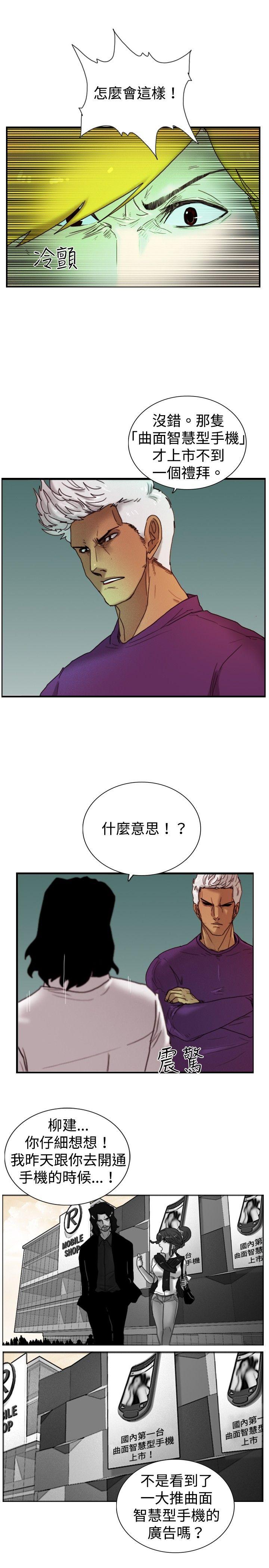 [韩国漫画] 觉醒 奇幻,巨乳大奶,妖精#[27P]-5