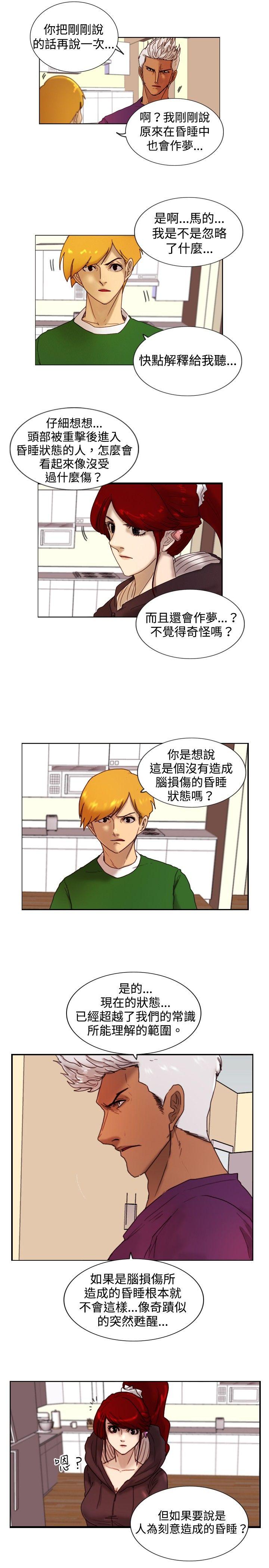 [韩国漫画] 觉醒 奇幻,巨乳大奶,妖精#[26P]-1
