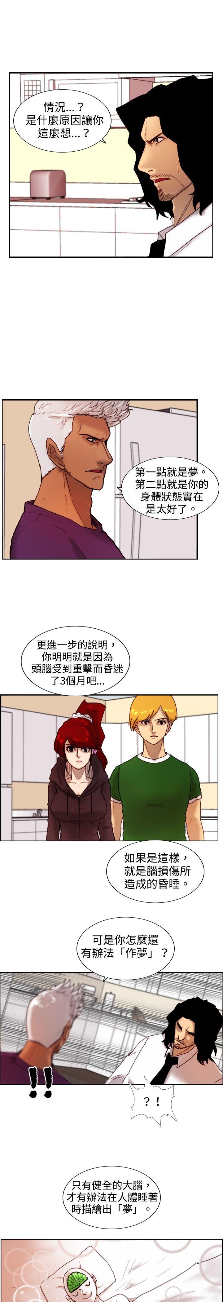 [韩国漫画] 觉醒 奇幻,巨乳大奶,妖精#[26P]-10