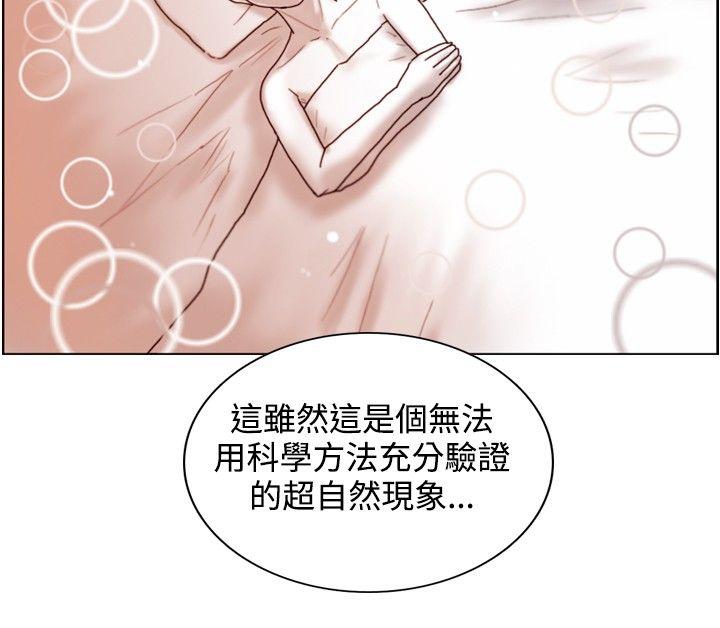 [韩国漫画] 觉醒 奇幻,巨乳大奶,妖精#[26P]-11