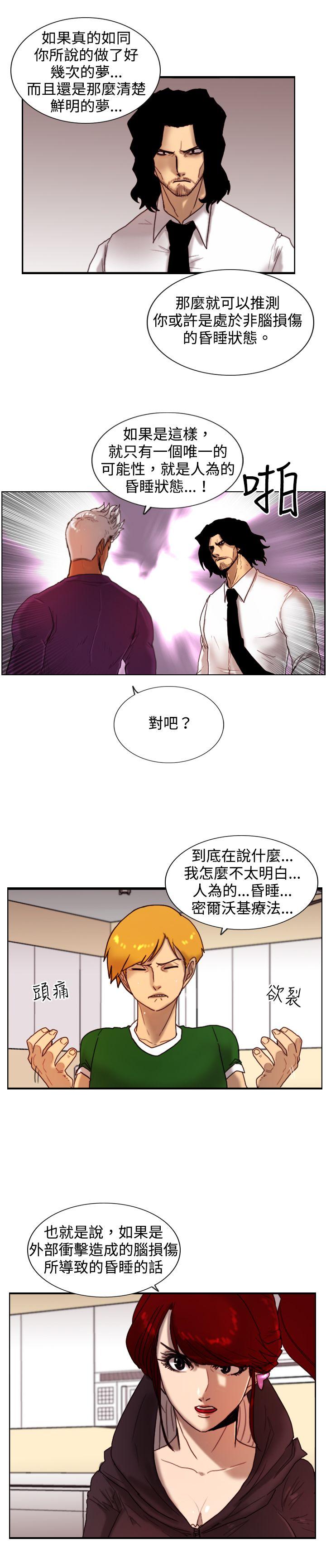 [韩国漫画] 觉醒 奇幻,巨乳大奶,妖精#[26P]-12