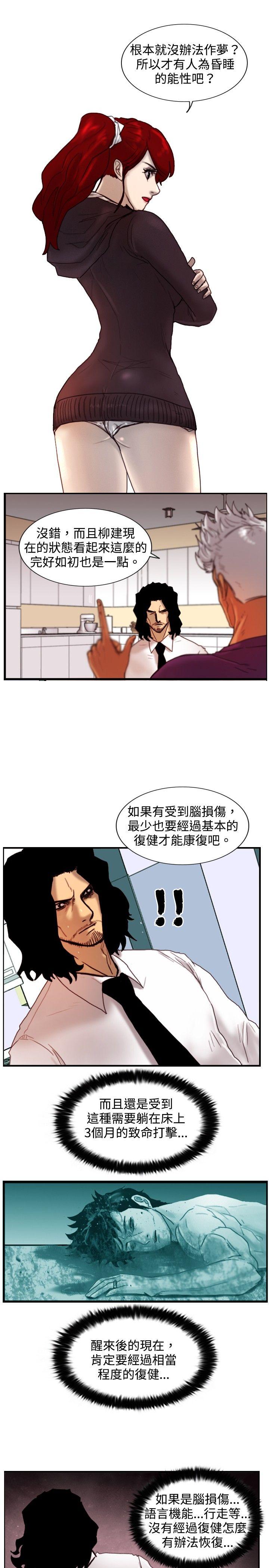 [韩国漫画] 觉醒 奇幻,巨乳大奶,妖精#[26P]-13