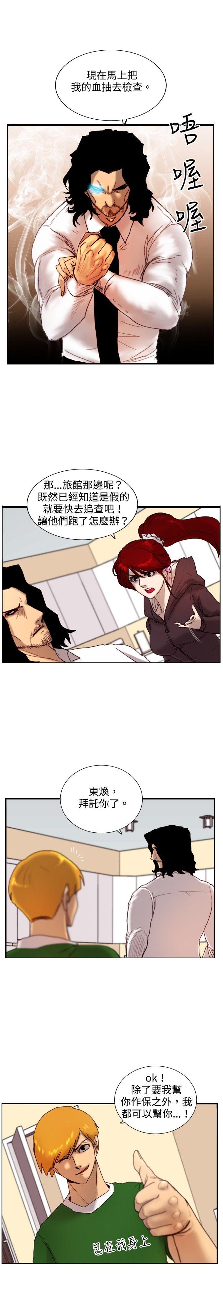 [韩国漫画] 觉醒 奇幻,巨乳大奶,妖精#[26P]-15