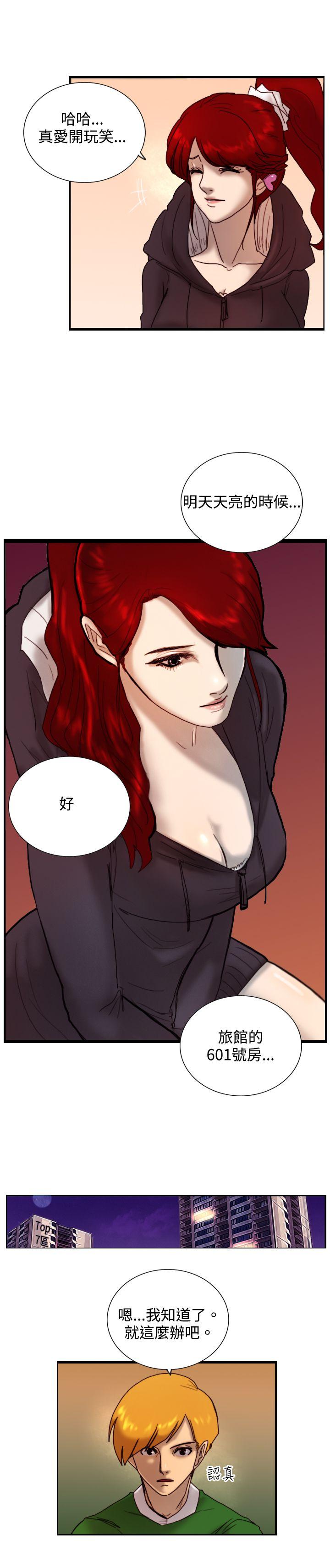 [韩国漫画] 觉醒 奇幻,巨乳大奶,妖精#[26P]-17
