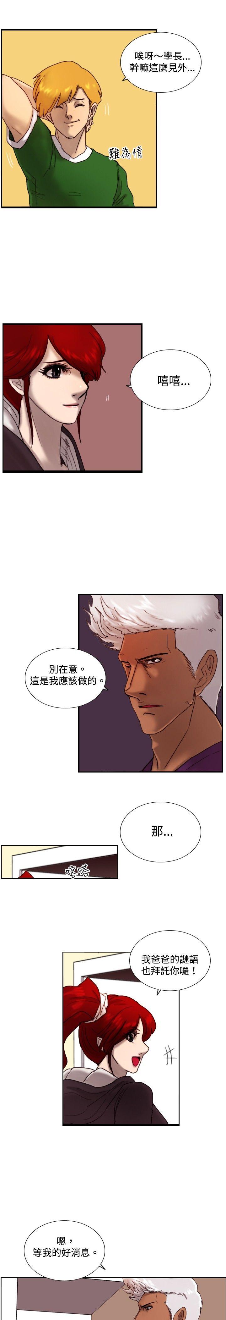 [韩国漫画] 觉醒 奇幻,巨乳大奶,妖精#[26P]-23