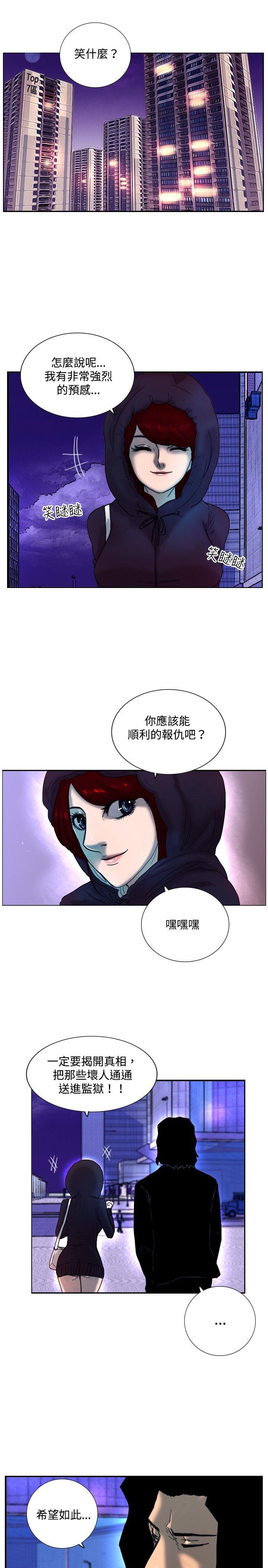 [韩国漫画] 觉醒 奇幻,巨乳大奶,妖精#[26P]-25