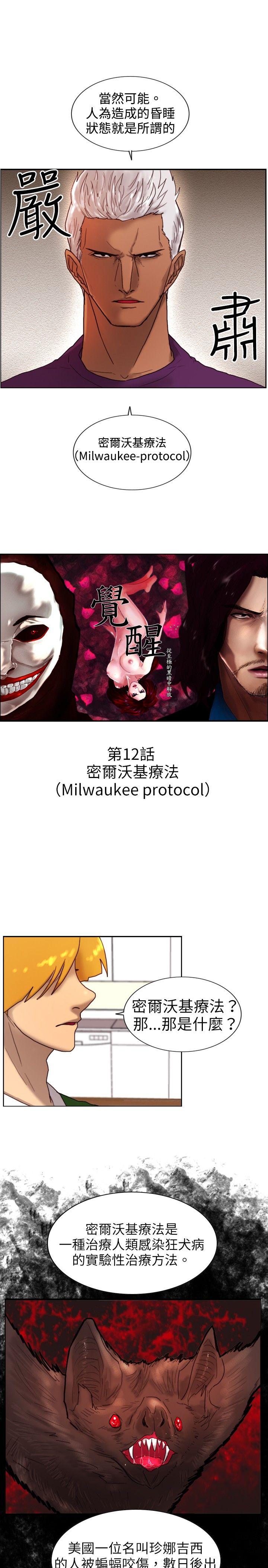 [韩国漫画] 觉醒 奇幻,巨乳大奶,妖精#[26P]-3