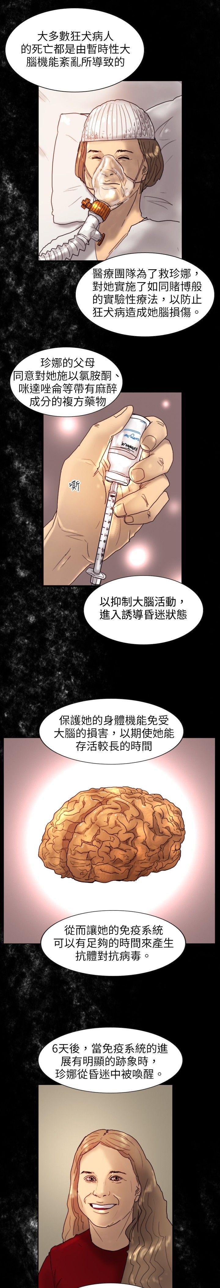 [韩国漫画] 觉醒 奇幻,巨乳大奶,妖精#[26P]-5