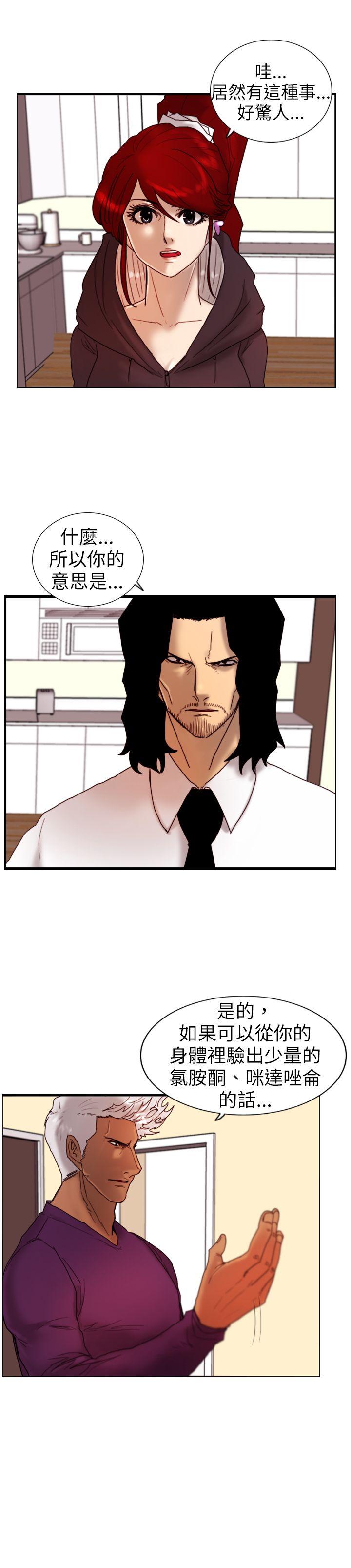 [韩国漫画] 觉醒 奇幻,巨乳大奶,妖精#[26P]-7