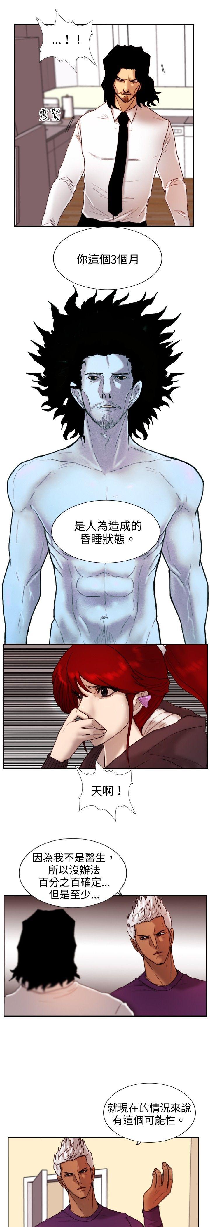 [韩国漫画] 觉醒 奇幻,巨乳大奶,妖精#[26P]-8