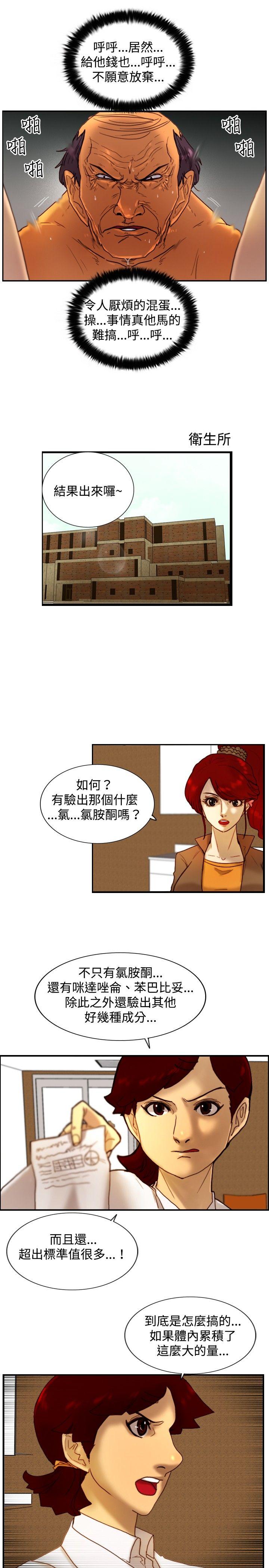 [韩国漫画] 觉醒 奇幻,巨乳大奶,妖精#[20P]-11