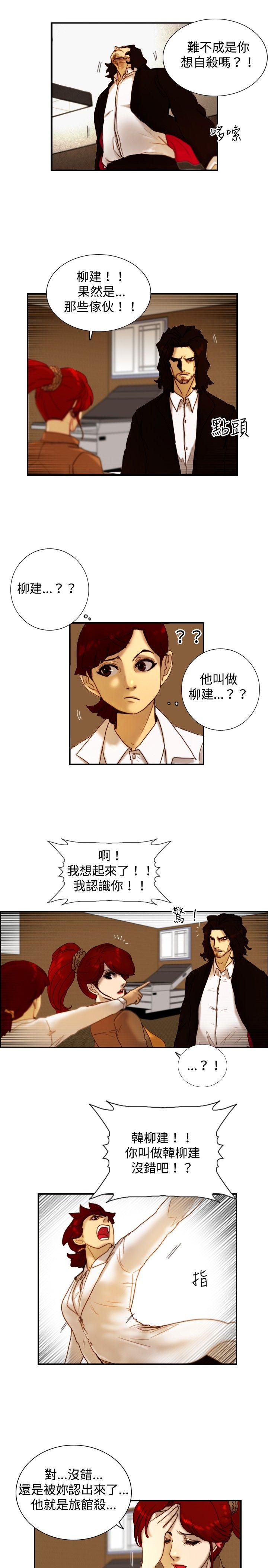 [韩国漫画] 觉醒 奇幻,巨乳大奶,妖精#[20P]-13