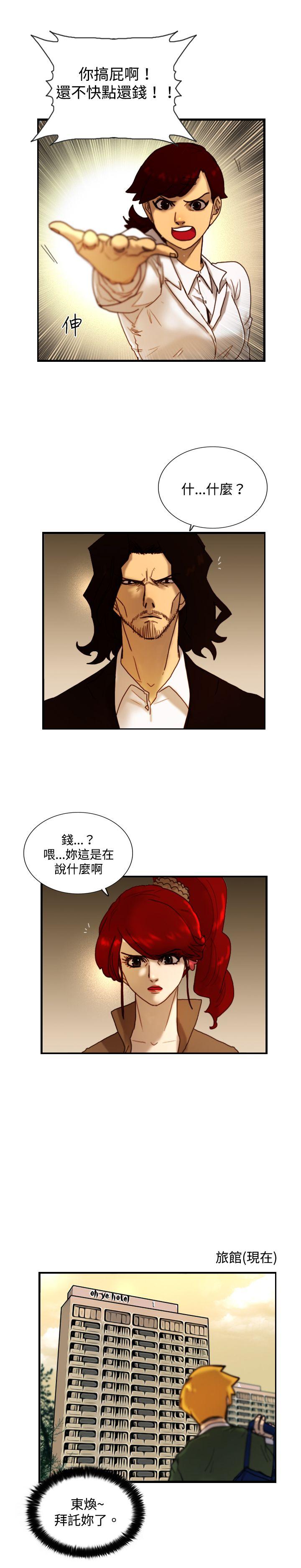 [韩国漫画] 觉醒 奇幻,巨乳大奶,妖精#[20P]-15