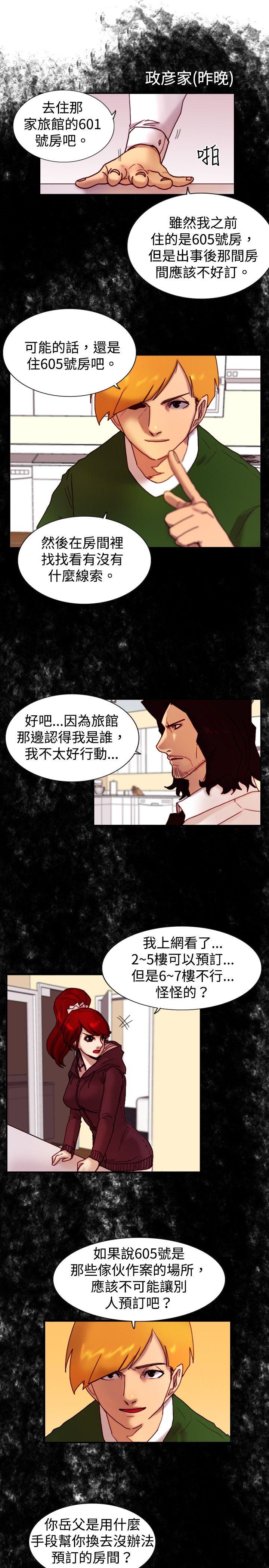 [韩国漫画] 觉醒 奇幻,巨乳大奶,妖精#[20P]-16