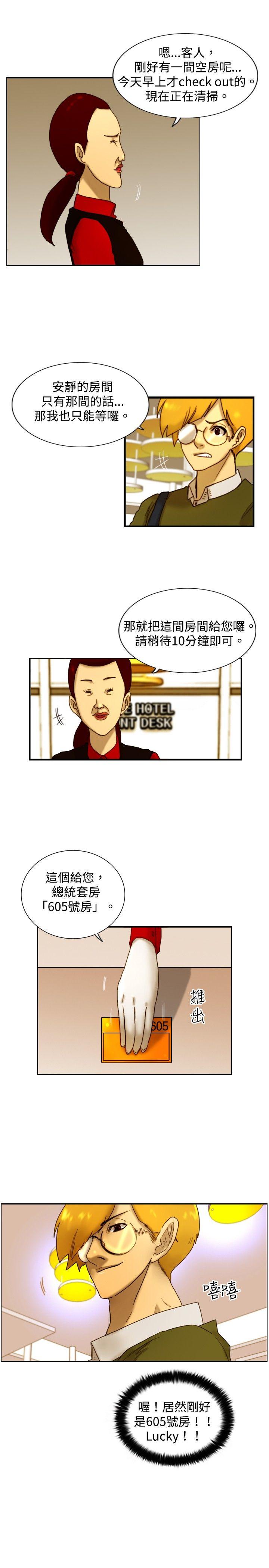 [韩国漫画] 觉醒 奇幻,巨乳大奶,妖精#[20P]-20
