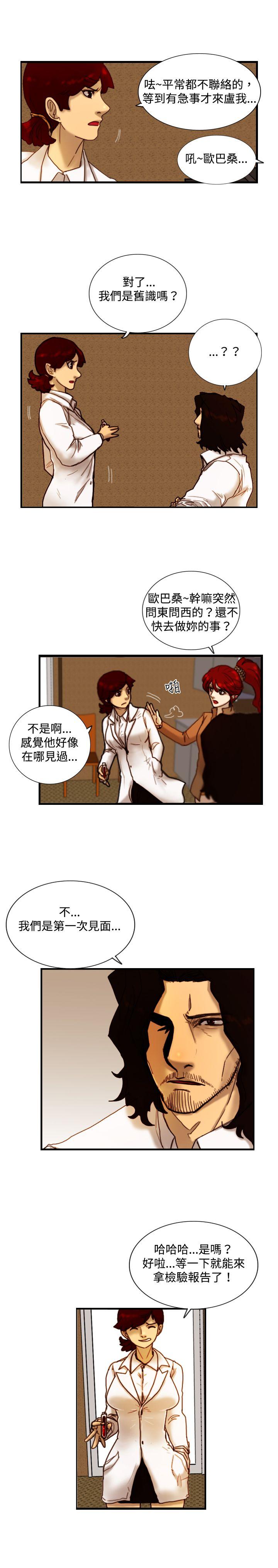 [韩国漫画] 觉醒 奇幻,巨乳大奶,妖精#[20P]-3