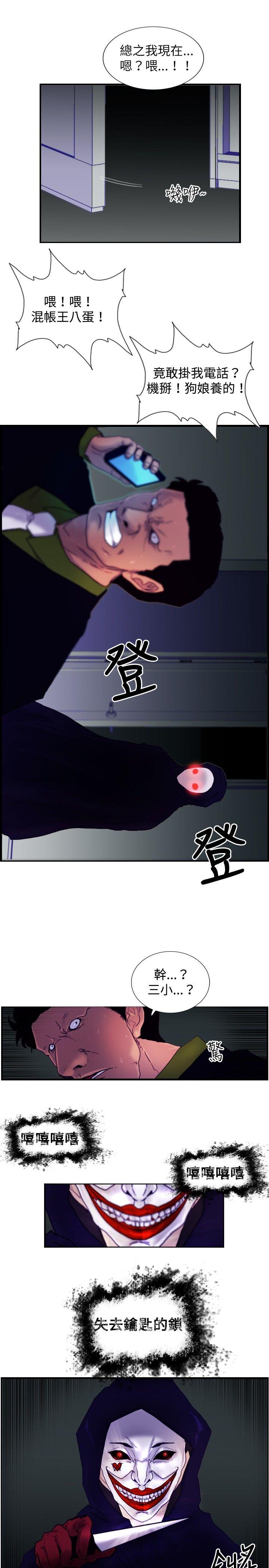 [韩国漫画] 觉醒 奇幻,巨乳大奶,妖精#[20P]-6