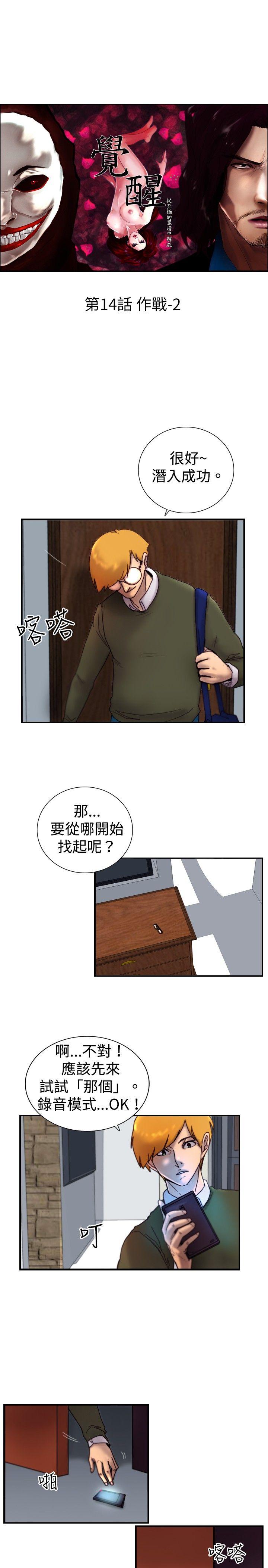 [韩国漫画] 觉醒 奇幻,巨乳大奶,妖精#[27P]-1