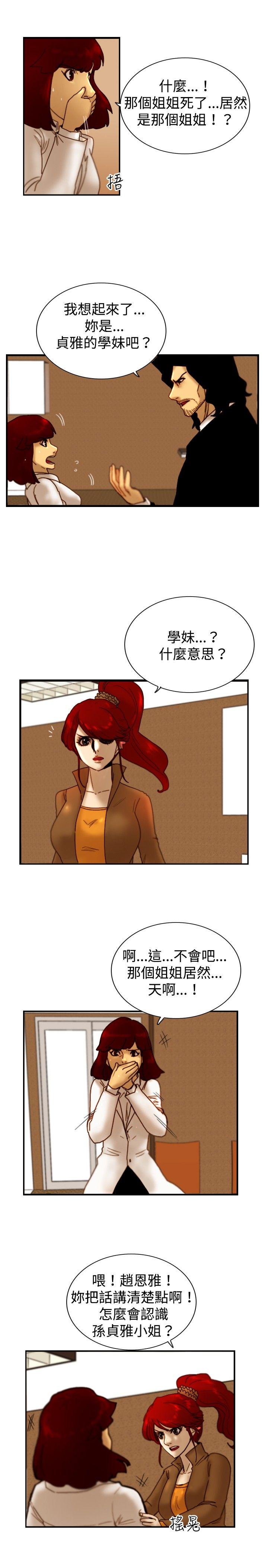 [韩国漫画] 觉醒 奇幻,巨乳大奶,妖精#[27P]-11