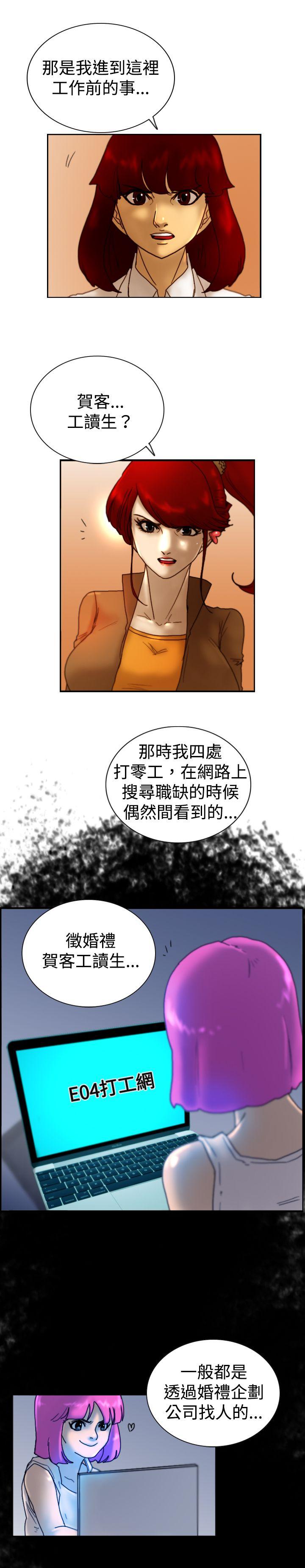 [韩国漫画] 觉醒 奇幻,巨乳大奶,妖精#[27P]-13