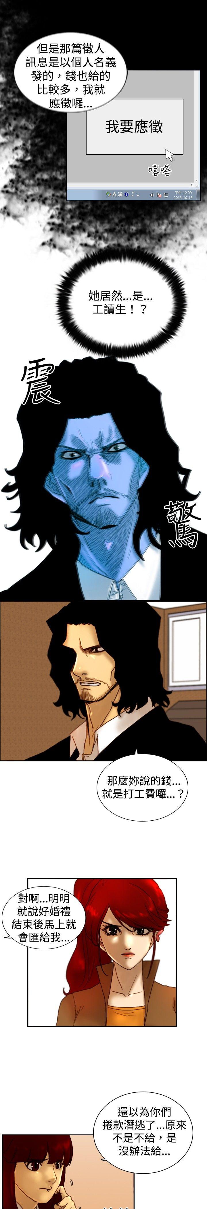 [韩国漫画] 觉醒 奇幻,巨乳大奶,妖精#[27P]-14