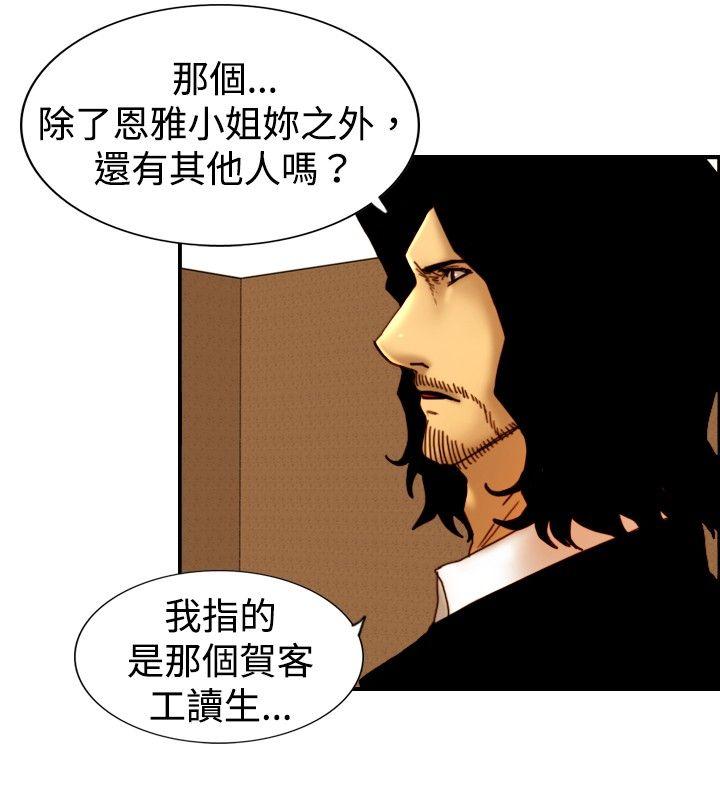 [韩国漫画] 觉醒 奇幻,巨乳大奶,妖精#[27P]-17