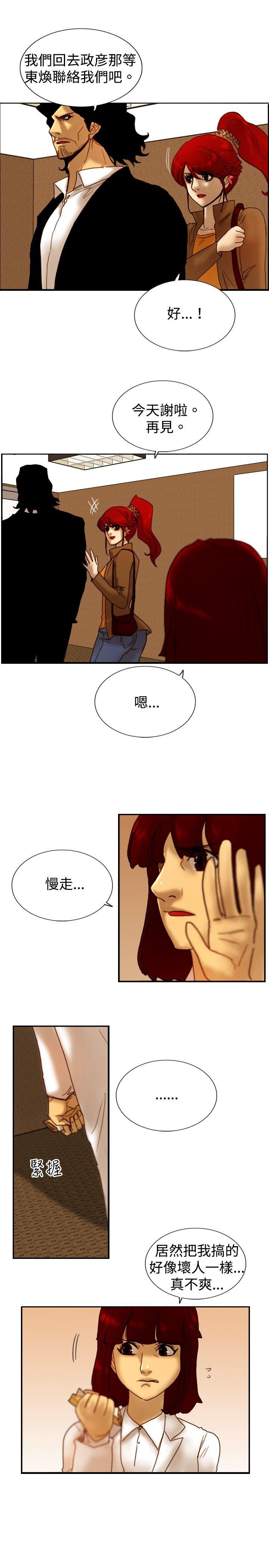 [韩国漫画] 觉醒 奇幻,巨乳大奶,妖精#[27P]-20