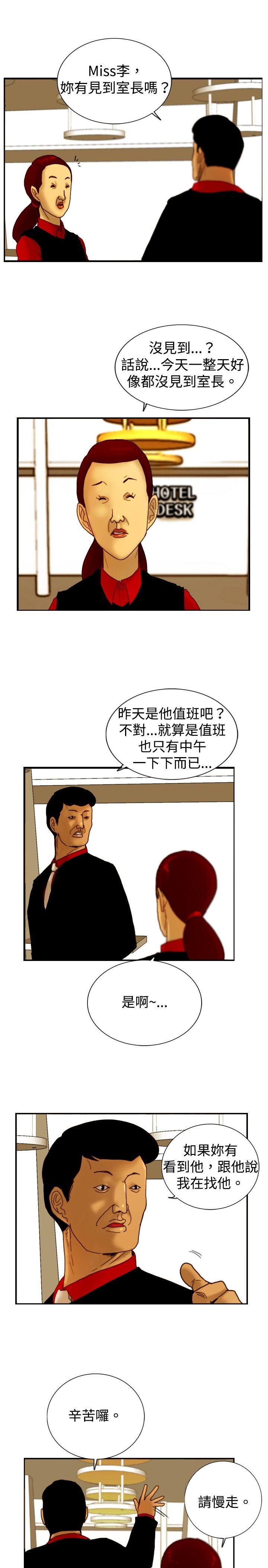 [韩国漫画] 觉醒 奇幻,巨乳大奶,妖精#[27P]-22