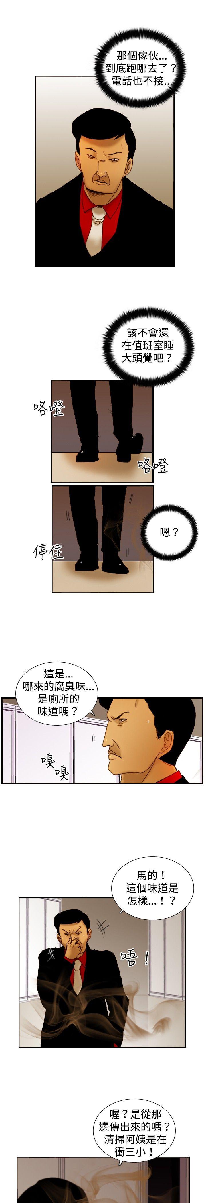 [韩国漫画] 觉醒 奇幻,巨乳大奶,妖精#[27P]-24