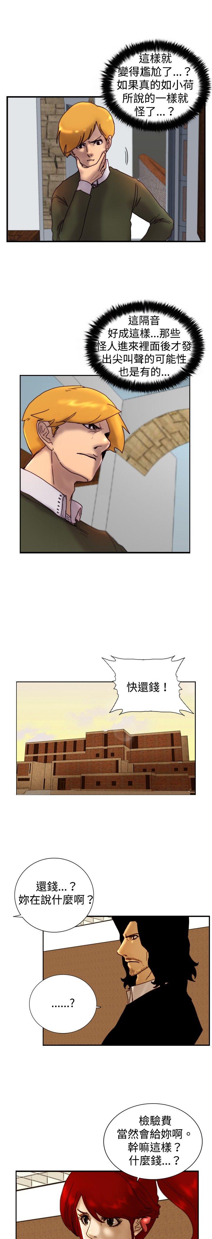 [韩国漫画] 觉醒 奇幻,巨乳大奶,妖精#[27P]-5
