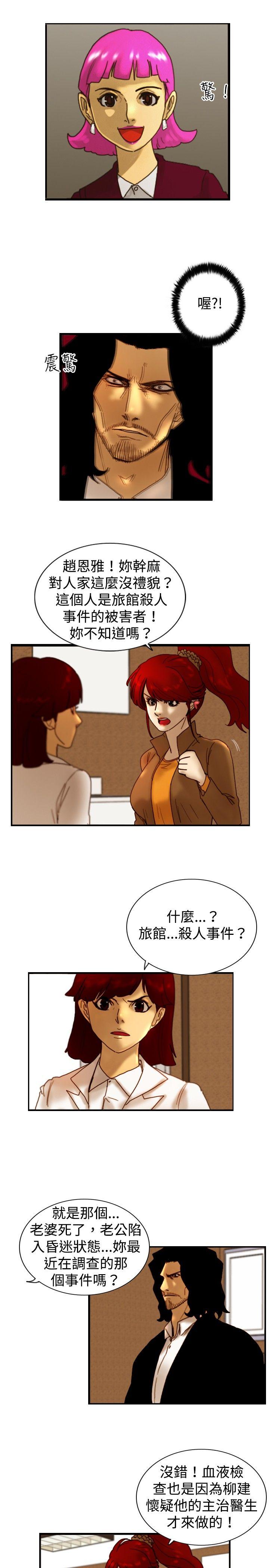 [韩国漫画] 觉醒 奇幻,巨乳大奶,妖精#[27P]-9