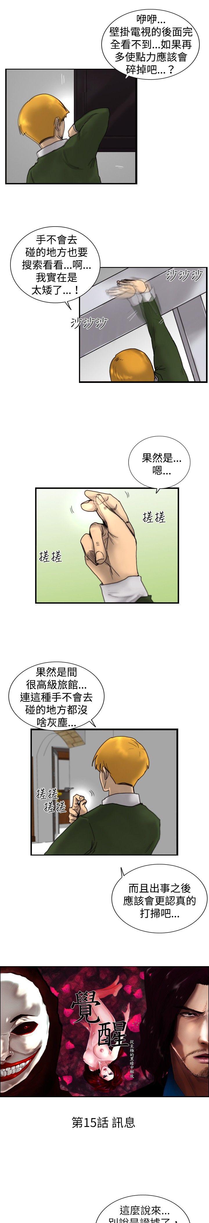 [韩国漫画] 觉醒 奇幻,巨乳大奶,妖精#[30P]-1