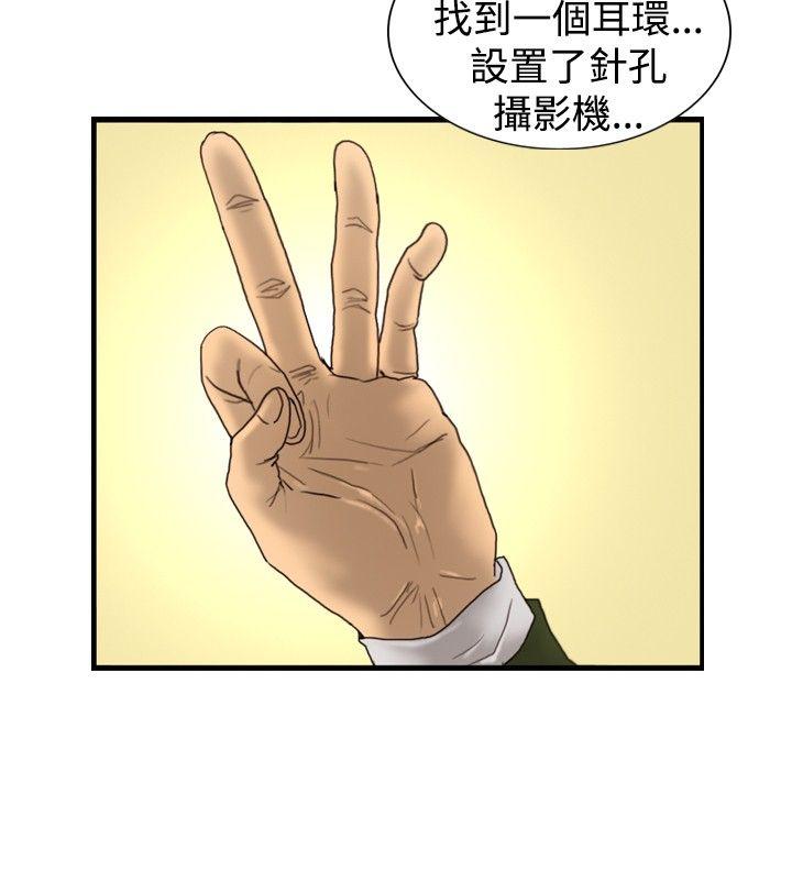 [韩国漫画] 觉醒 奇幻,巨乳大奶,妖精#[30P]-18