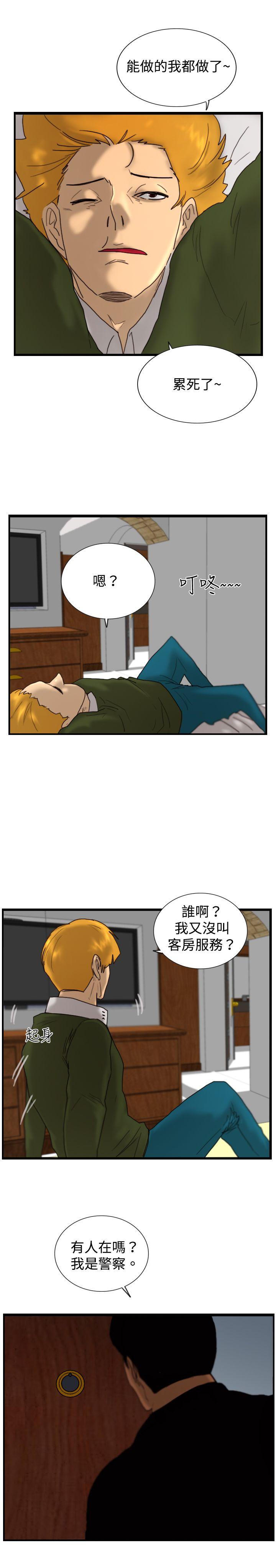 [韩国漫画] 觉醒 奇幻,巨乳大奶,妖精#[30P]-19