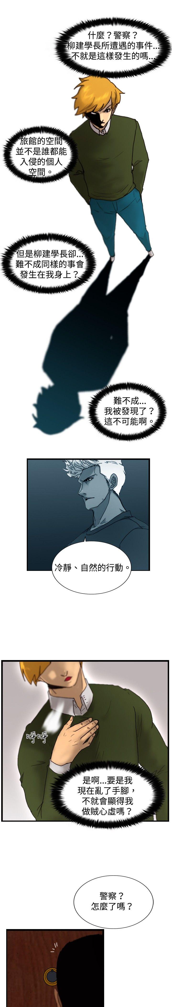 [韩国漫画] 觉醒 奇幻,巨乳大奶,妖精#[30P]-20