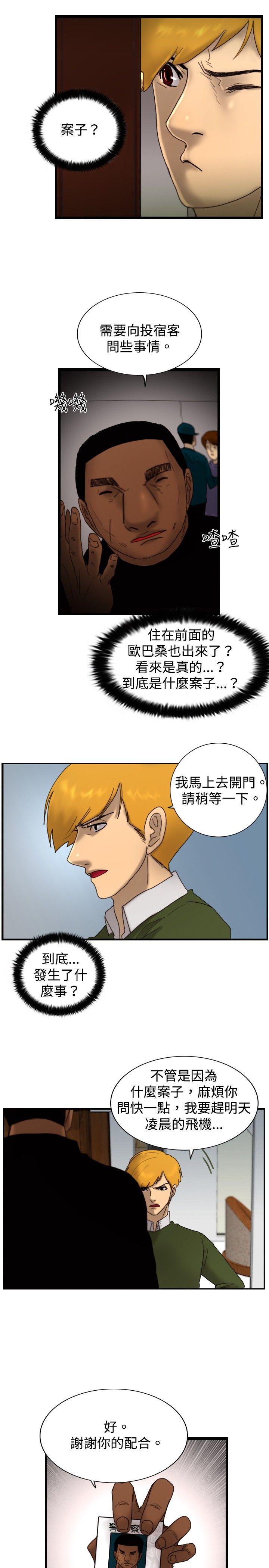 [韩国漫画] 觉醒 奇幻,巨乳大奶,妖精#[30P]-22