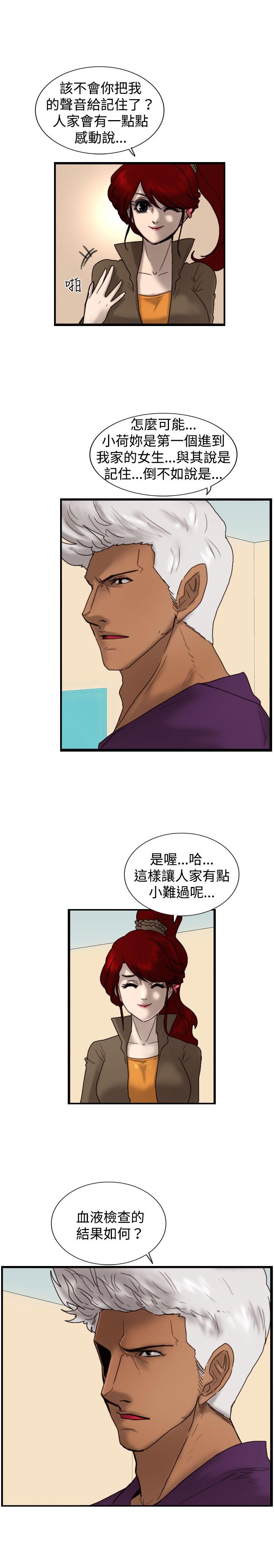 [韩国漫画] 觉醒 奇幻,巨乳大奶,妖精#[30P]-28