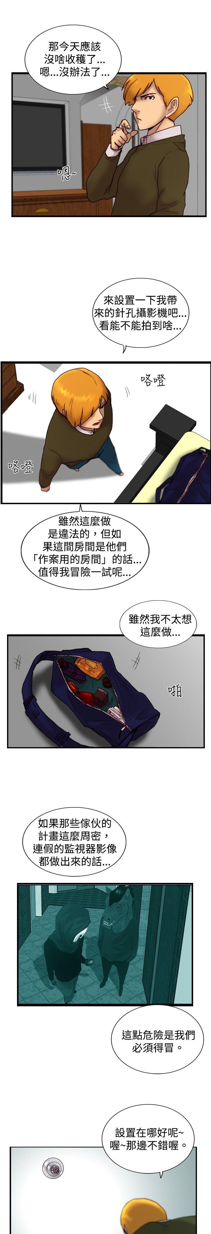 [韩国漫画] 觉醒 奇幻,巨乳大奶,妖精#[30P]-3