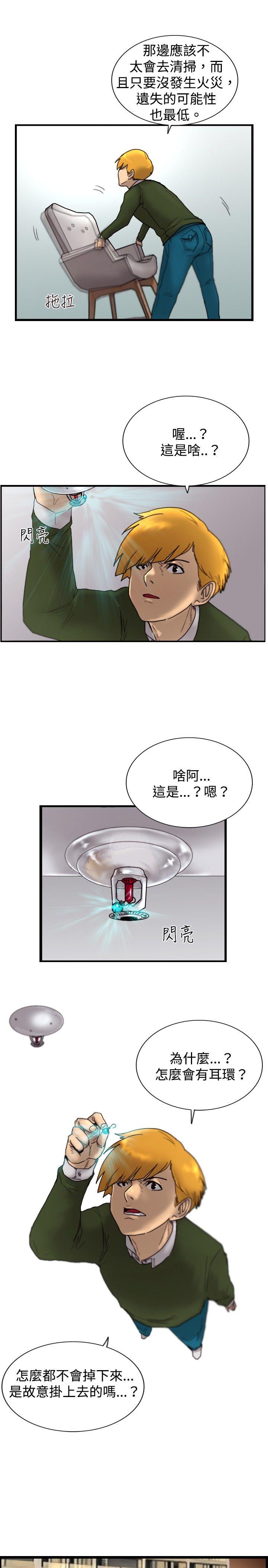 [韩国漫画] 觉醒 奇幻,巨乳大奶,妖精#[30P]-5