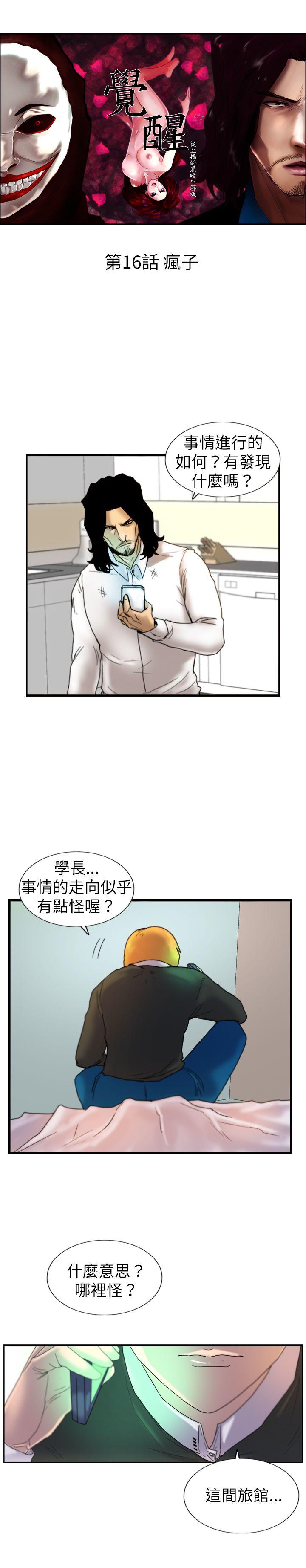 [韩国漫画] 觉醒 奇幻,巨乳大奶,妖精#[27P]-1