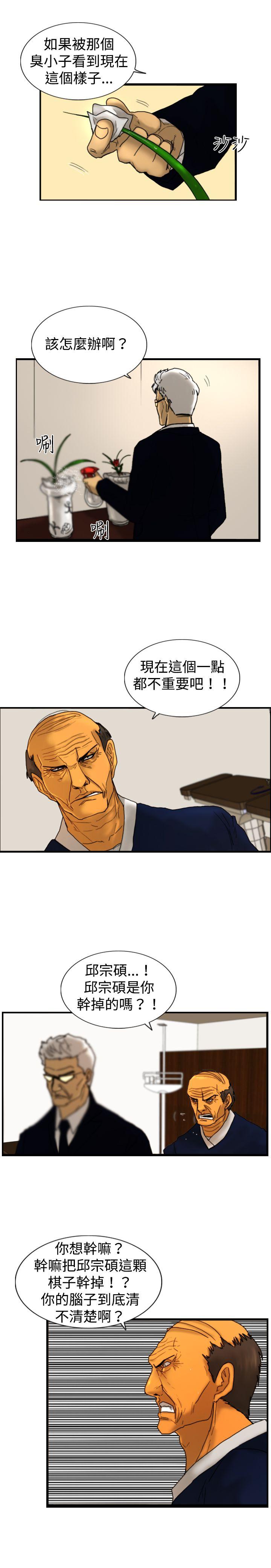 [韩国漫画] 觉醒 奇幻,巨乳大奶,妖精#[27P]-16