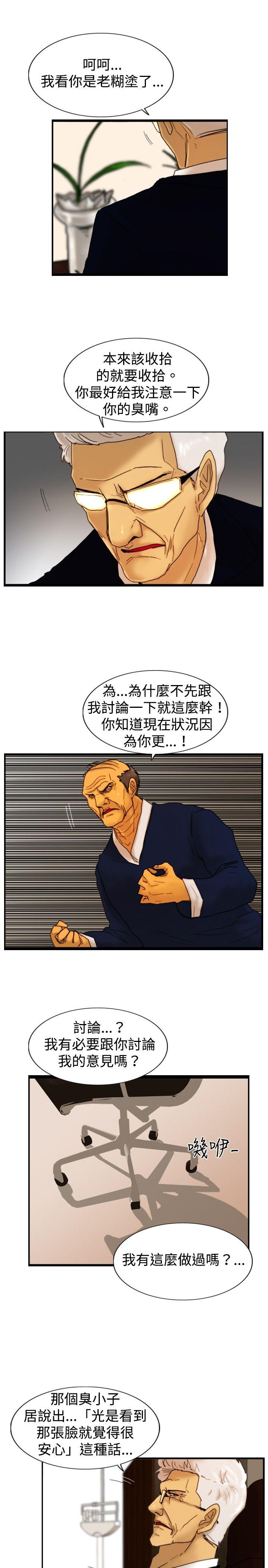 [韩国漫画] 觉醒 奇幻,巨乳大奶,妖精#[27P]-17