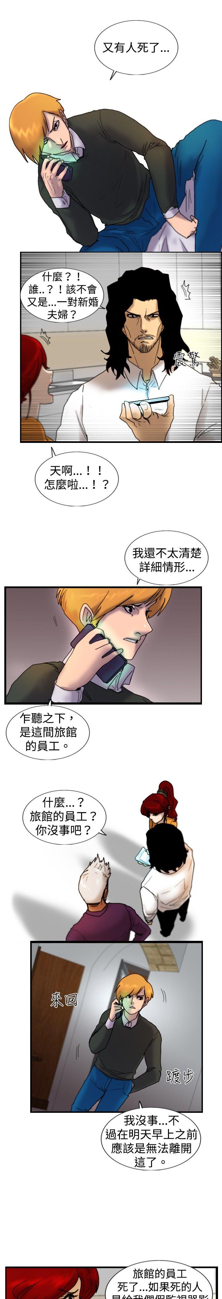 [韩国漫画] 觉醒 奇幻,巨乳大奶,妖精#[27P]-2