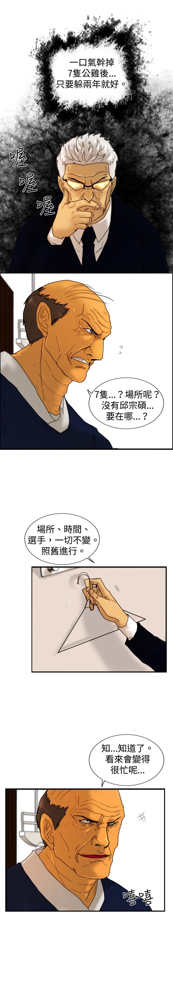[韩国漫画] 觉醒 奇幻,巨乳大奶,妖精#[27P]-21