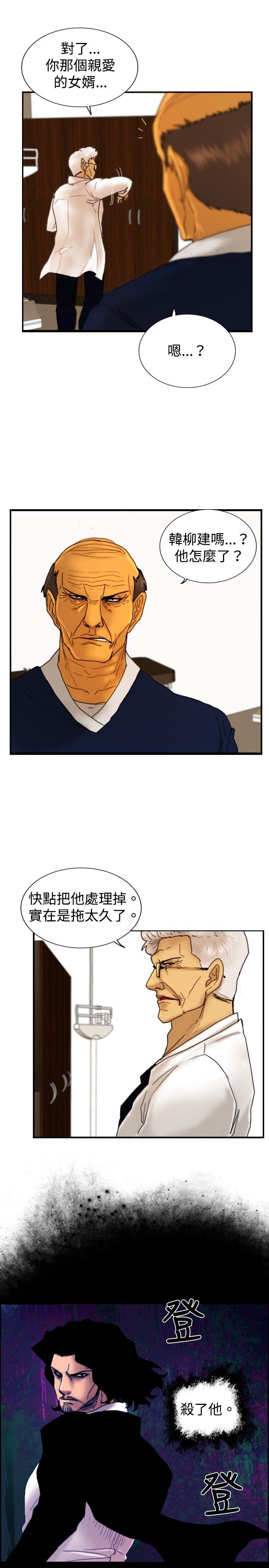 [韩国漫画] 觉醒 奇幻,巨乳大奶,妖精#[27P]-22